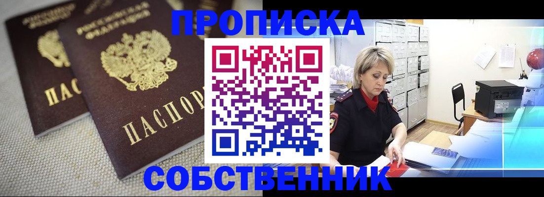 временная прописка в Лагани