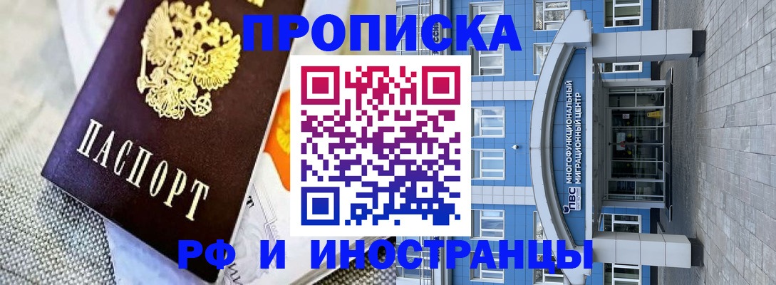 прописка законно в Лагани