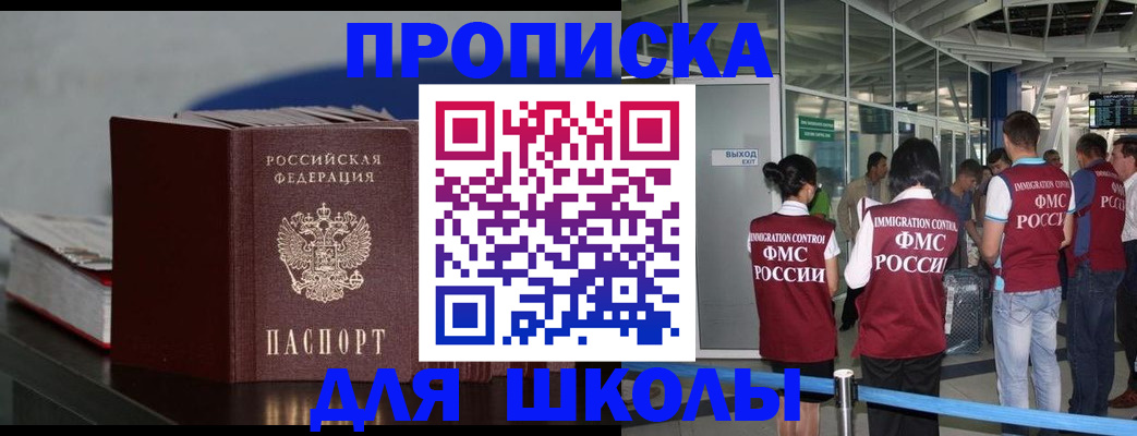 временная прописка в Лагани