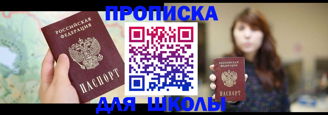 временная регистрация в Лагани