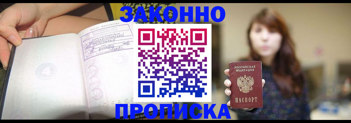 прописка для военкомата в Лагани