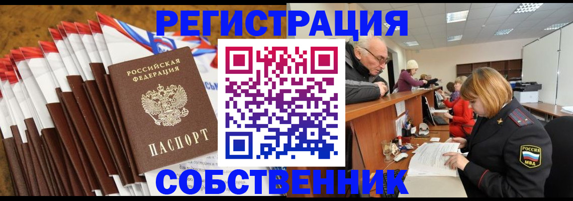 прописка 2025 в Лагани